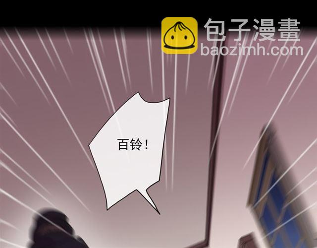 甜美的咬痕 - 守護篇 第6話  她有危險了！(2/3) - 8