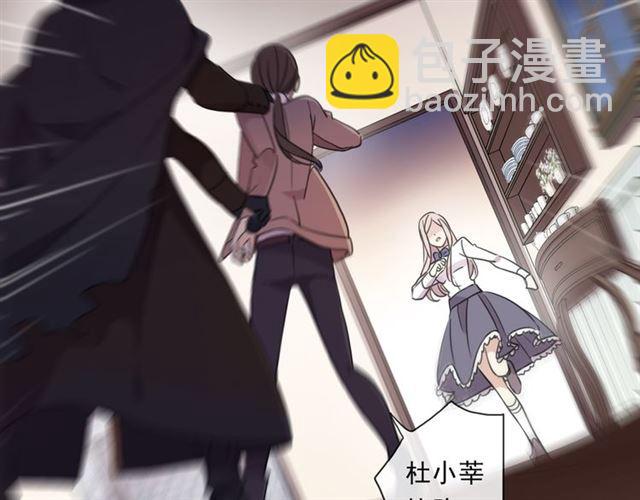 甜美的咬痕 - 守護篇 第6話  她有危險了！(2/3) - 1