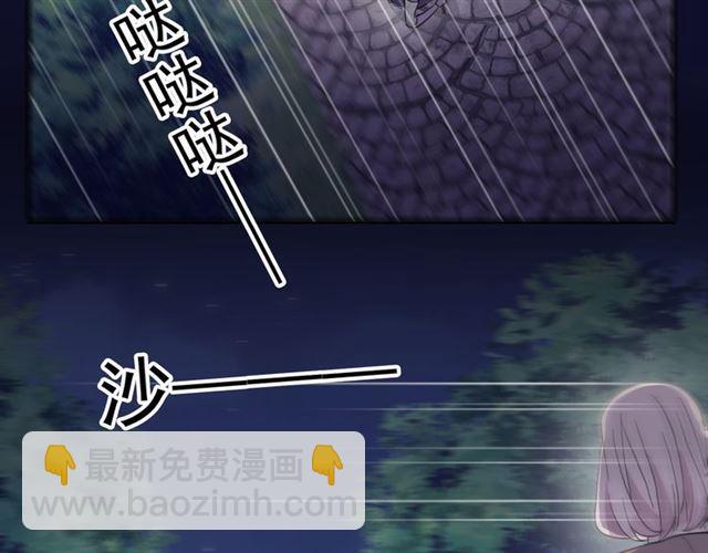 甜美的咬痕 - 守護篇 第6話  她有危險了！(2/3) - 4