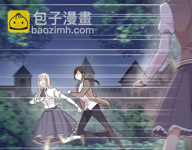 甜美的咬痕 - 守護篇 第6話  她有危險了！(2/3) - 5