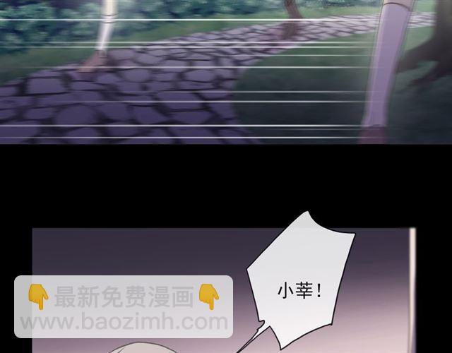 甜美的咬痕 - 守護篇 第6話  她有危險了！(2/3) - 6