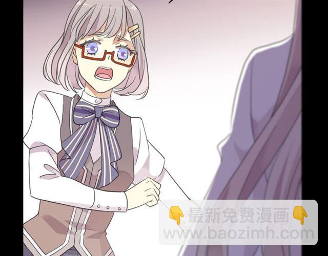 甜美的咬痕 - 守護篇 第6話  她有危險了！(2/3) - 7