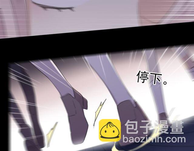 甜美的咬痕 - 守護篇 第6話  她有危險了！(2/3) - 4