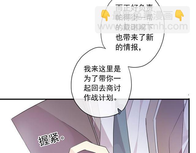 甜美的咬痕 - 守護篇 第8話 焦灼的心(3/4) - 7