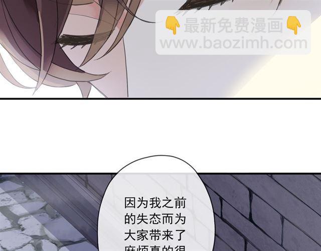 甜美的咬痕 - 守護篇 第8話 焦灼的心(3/4) - 1