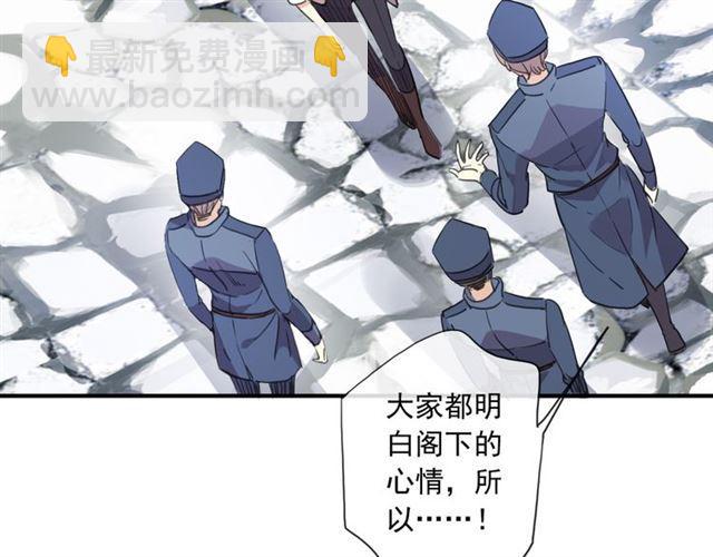 甜美的咬痕 - 守護篇 第8話 焦灼的心(3/4) - 3