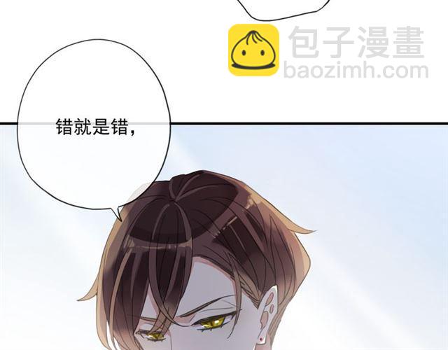 甜美的咬痕 - 守護篇 第8話 焦灼的心(3/4) - 4