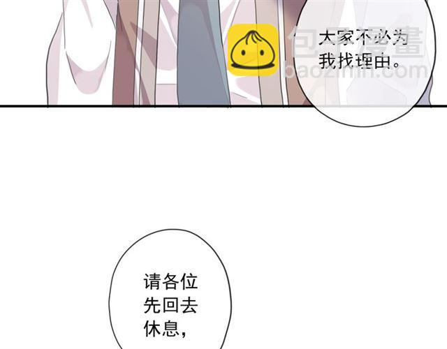 甜美的咬痕 - 守護篇 第8話 焦灼的心(3/4) - 6