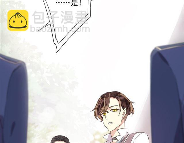 甜美的咬痕 - 守護篇 第8話 焦灼的心(3/4) - 8