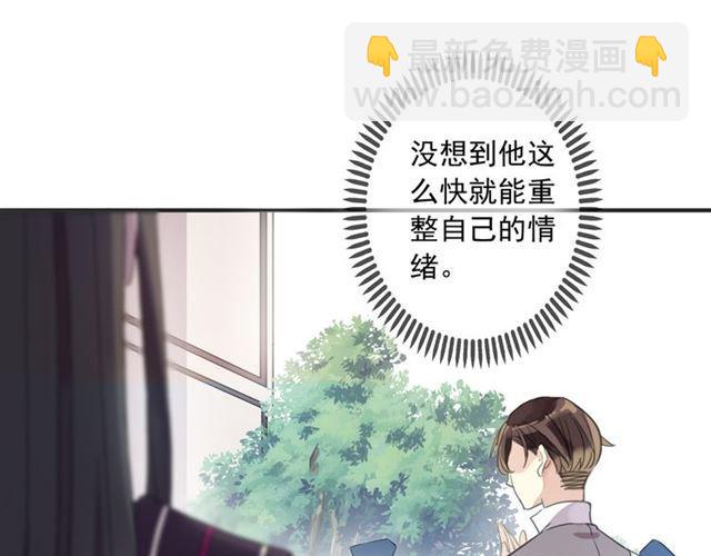 甜美的咬痕 - 守護篇 第8話 焦灼的心(3/4) - 3