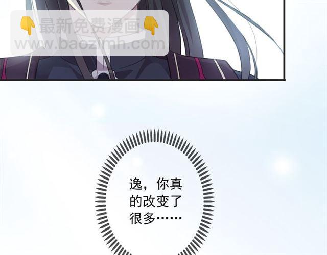 甜美的咬痕 - 守護篇 第8話 焦灼的心(3/4) - 5