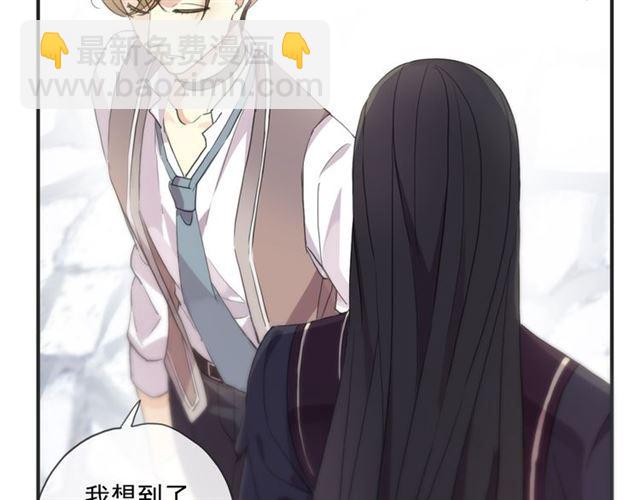 甜美的咬痕 - 守護篇 第8話 焦灼的心(3/4) - 1