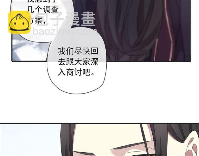 甜美的咬痕 - 守護篇 第8話 焦灼的心(3/4) - 2