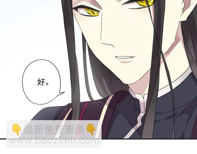 甜美的咬痕 - 守護篇 第8話 焦灼的心(3/4) - 3