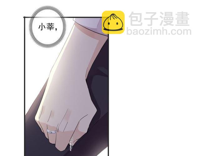 甜美的咬痕 - 守護篇 第8話 焦灼的心(3/4) - 4