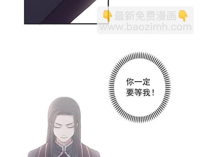 甜美的咬痕 - 守護篇 第8話 焦灼的心(3/4) - 5