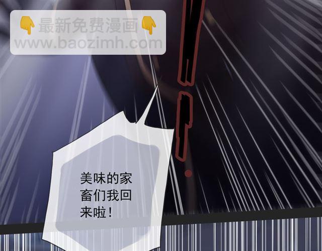 甜美的咬痕 - 守護篇 第8話 焦灼的心(3/4) - 1