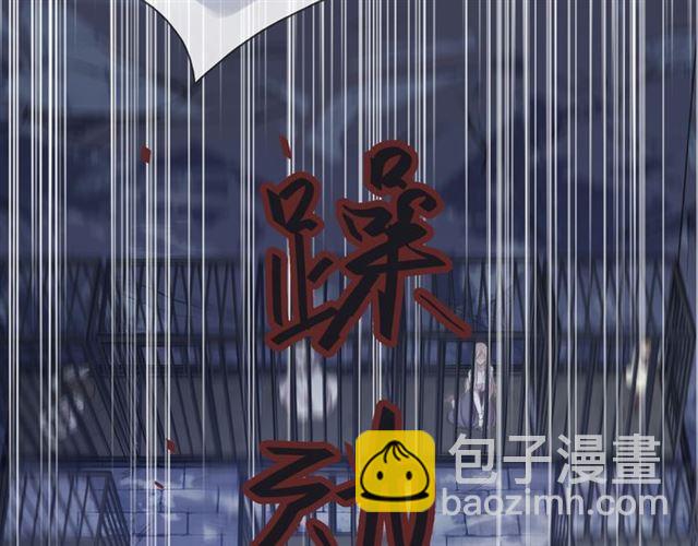 甜美的咬痕 - 守護篇 第8話 焦灼的心(3/4) - 2