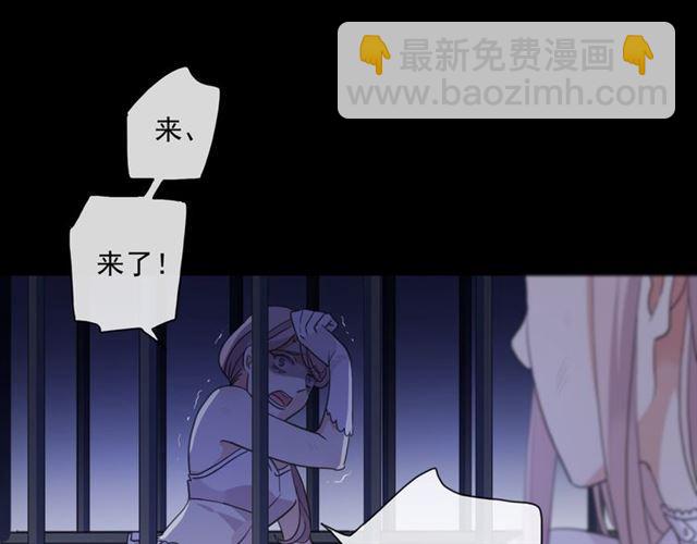 甜美的咬痕 - 守護篇 第8話 焦灼的心(3/4) - 6