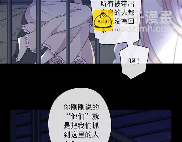 甜美的咬痕 - 守護篇 第8話 焦灼的心(3/4) - 7