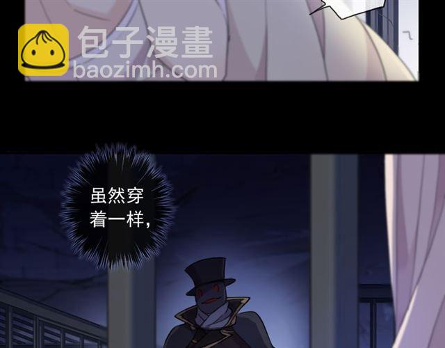 甜美的咬痕 - 守護篇 第8話 焦灼的心(3/4) - 1