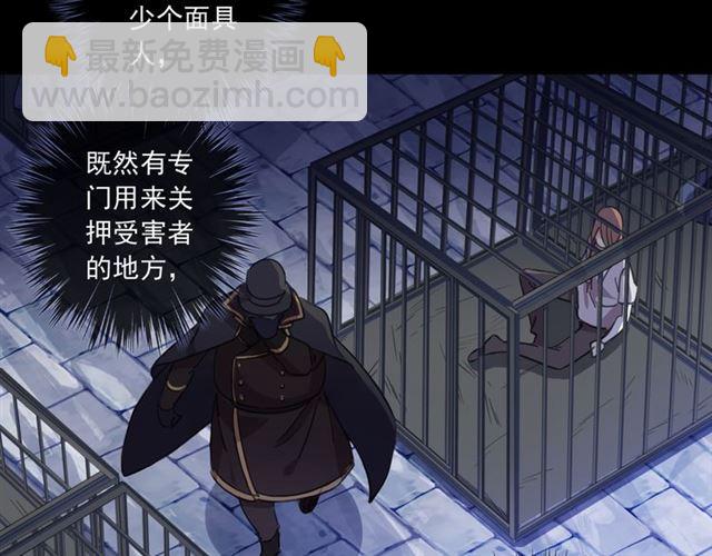 甜美的咬痕 - 守護篇 第8話 焦灼的心(3/4) - 3