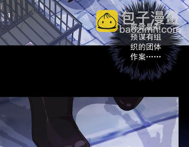 甜美的咬痕 - 守護篇 第8話 焦灼的心(3/4) - 4