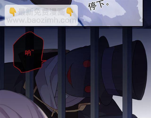 甜美的咬痕 - 守護篇 第8話 焦灼的心(3/4) - 5