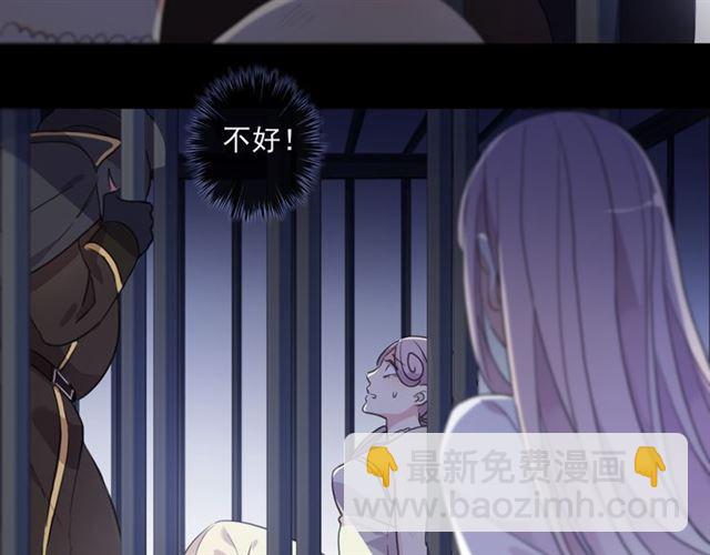 甜美的咬痕 - 守護篇 第8話 焦灼的心(4/4) - 5