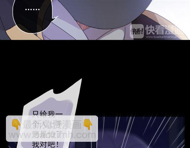 甜美的咬痕 - 守護篇 第8話 焦灼的心(4/4) - 4