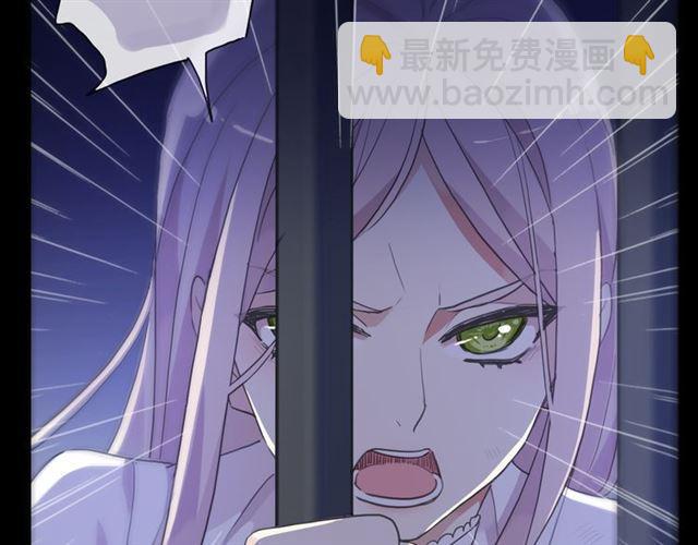 甜美的咬痕 - 守護篇 第8話 焦灼的心(4/4) - 5