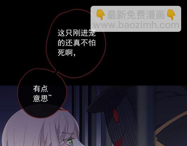 甜美的咬痕 - 守護篇 第8話 焦灼的心(4/4) - 1