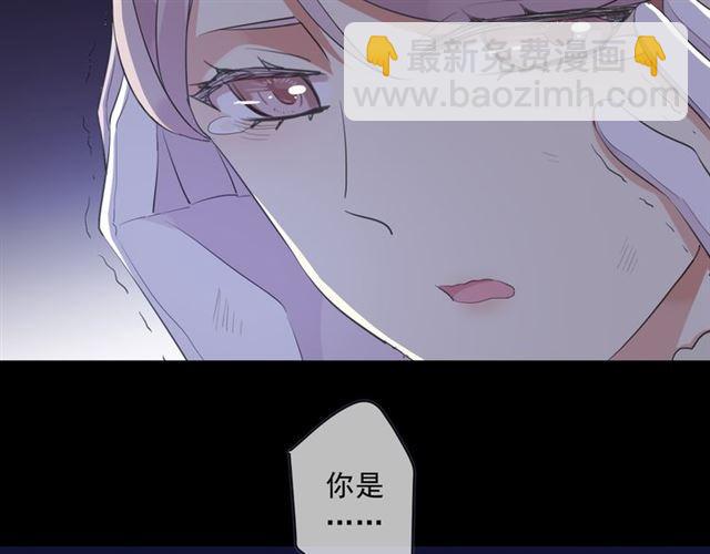 甜美的咬痕 - 守護篇 第8話 焦灼的心(1/4) - 8