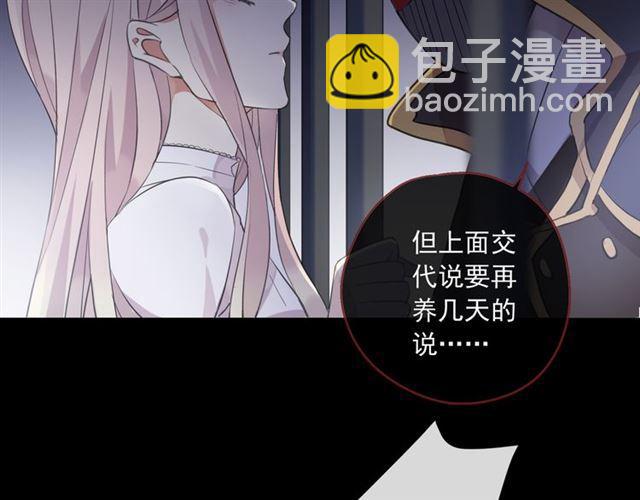 甜美的咬痕 - 守護篇 第8話 焦灼的心(4/4) - 2