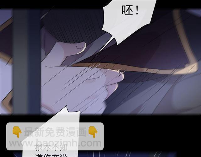 甜美的咬痕 - 守護篇 第8話 焦灼的心(4/4) - 3