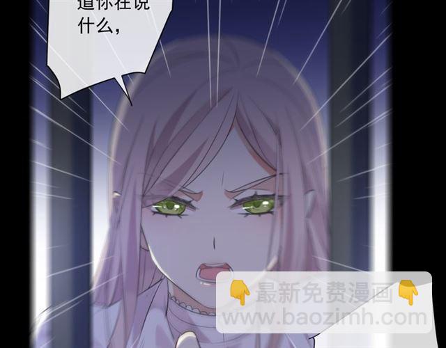 甜美的咬痕 - 守護篇 第8話 焦灼的心(4/4) - 4