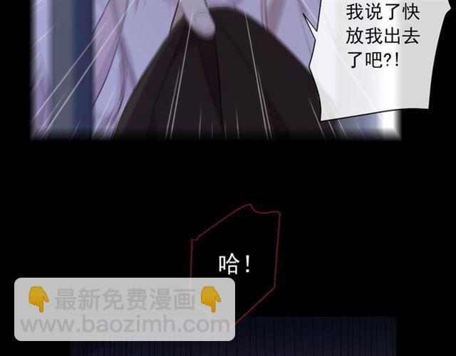 甜美的咬痕 - 守護篇 第8話 焦灼的心(4/4) - 5