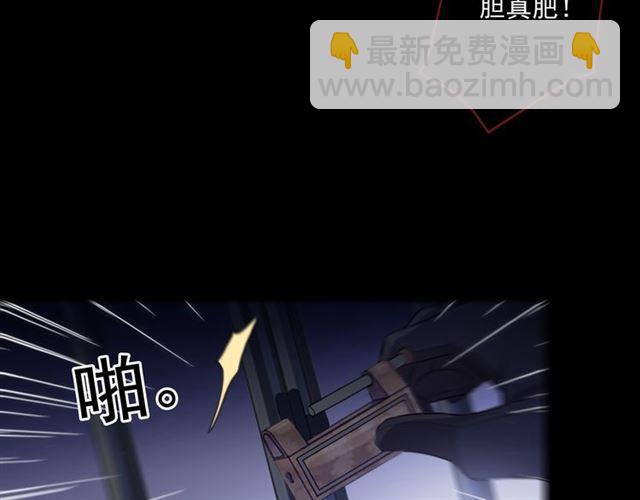 甜美的咬痕 - 守護篇 第8話 焦灼的心(4/4) - 2