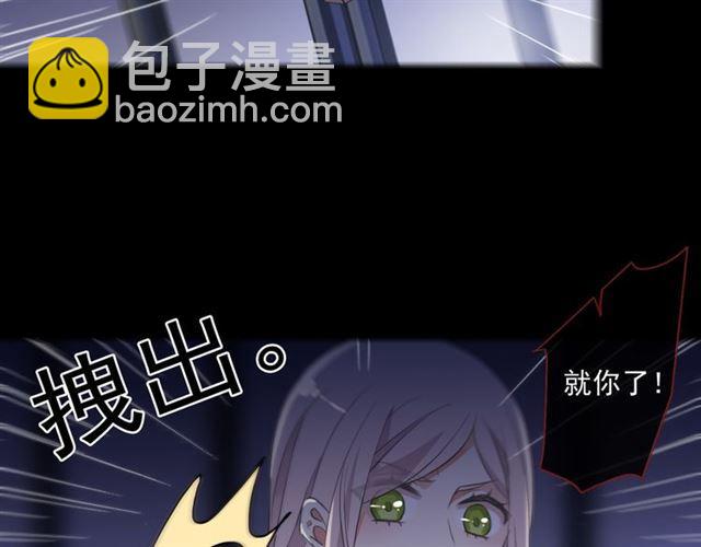 甜美的咬痕 - 守護篇 第8話 焦灼的心(4/4) - 3