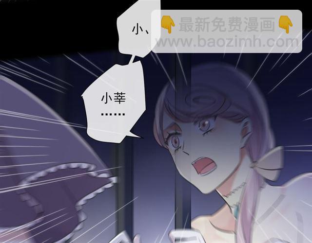 甜美的咬痕 - 守護篇 第8話 焦灼的心(4/4) - 5