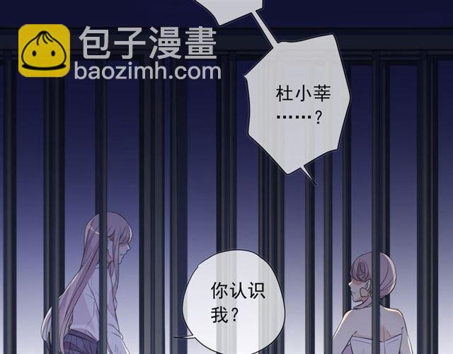 甜美的咬痕 - 守護篇 第8話 焦灼的心(1/4) - 1