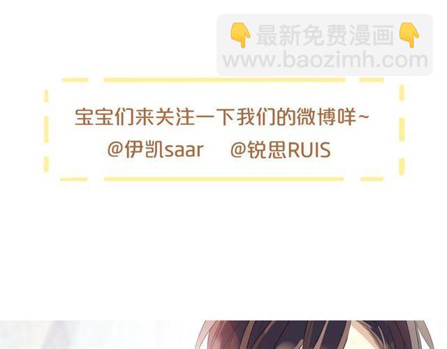 甜美的咬痕 - 守護篇 第8話 焦灼的心(4/4) - 6