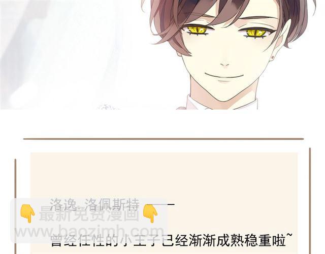 甜美的咬痕 - 守護篇 第8話 焦灼的心(4/4) - 1