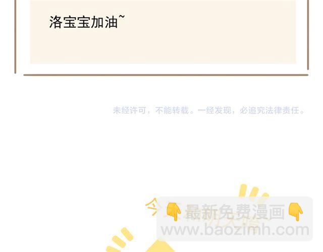 甜美的咬痕 - 守護篇 第8話 焦灼的心(4/4) - 2