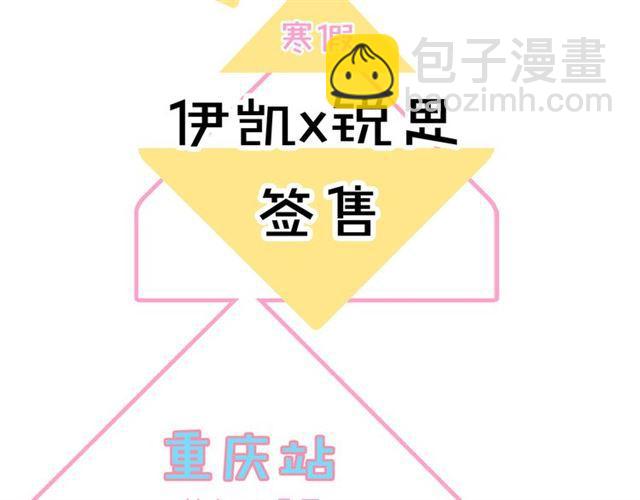 甜美的咬痕 - 守護篇 第8話 焦灼的心(4/4) - 3