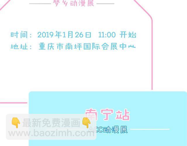 甜美的咬痕 - 守護篇 第8話 焦灼的心(4/4) - 4