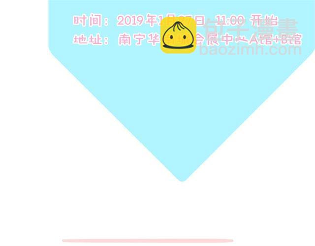 甜美的咬痕 - 守護篇 第8話 焦灼的心(4/4) - 5