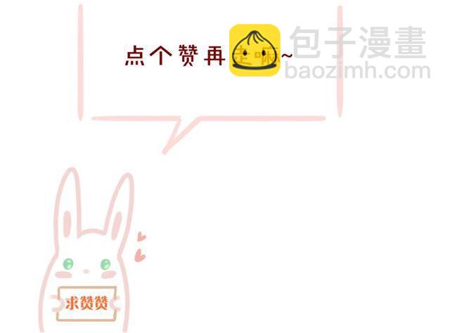 甜美的咬痕 - 守護篇 第8話 焦灼的心(4/4) - 6