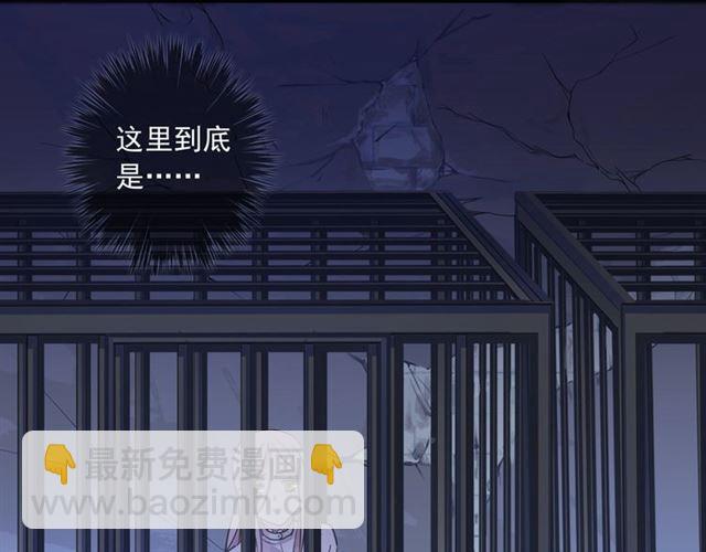 甜美的咬痕 - 守護篇 第8話 焦灼的心(1/4) - 2