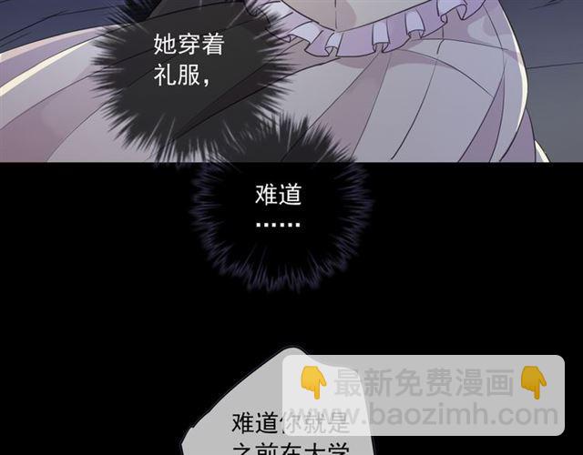 甜美的咬痕 - 守護篇 第8話 焦灼的心(1/4) - 4